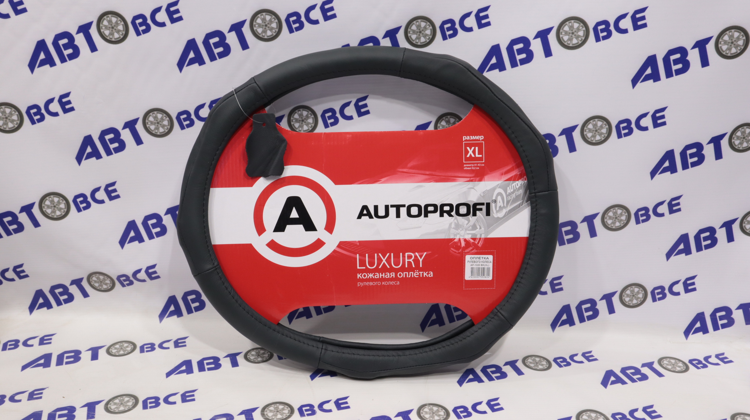 Оплетка на руль серия LUXURY кожа с шестью бугорками черная XL AUTOPROFI